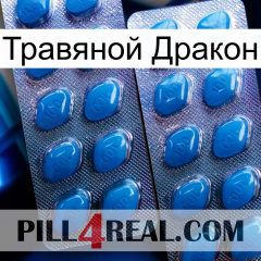 Травяной Дракон viagra2